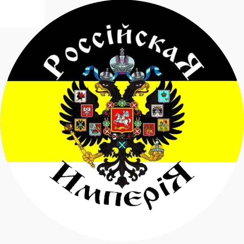 Индивидуальная Светоотражающая наклейка RuleMyLife 17 5 см * в виде герба Российской