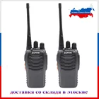 2 шт. BAOFENG BF-888S UHF400-470mhz рация приемопередатчик Интерком двухстороннее радио Ручной Cb радио Baofeng горячая Распродажа 5 Вт Мощность