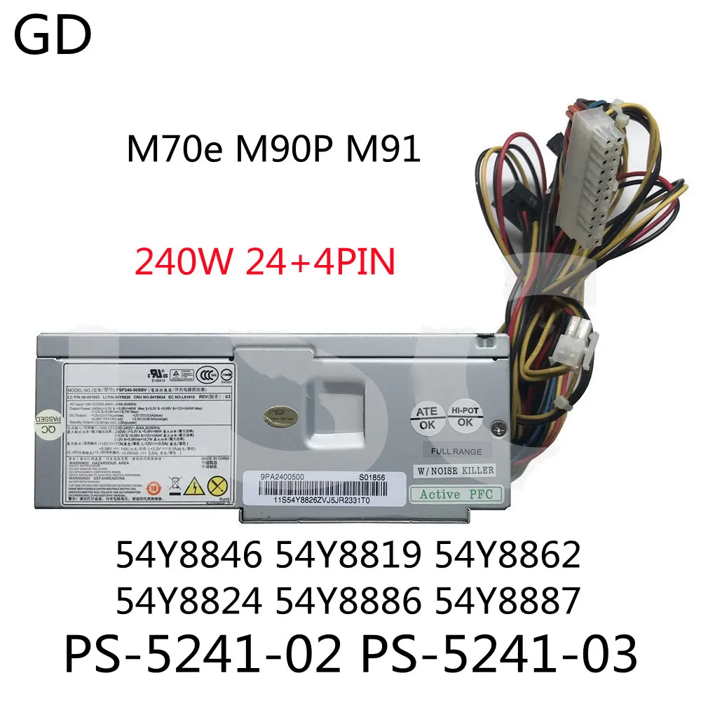 GD Новинка для Lenovo M70e M90P M91 240 Вт Питание PS 5241 02 54Y8846 54Y8819 54Y8862 54Y8824 54Y8886 54Y8887|Блоки