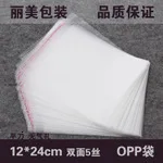 

Transparent opp bag with self adhesive seal packing plastic bags clear package plastic opp bag for gift OP12 500pcs/lots