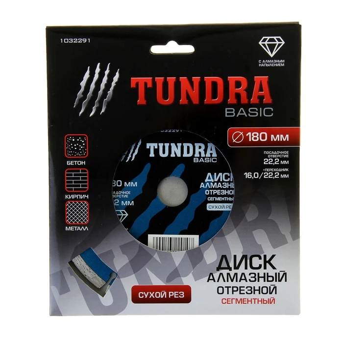 TUNDRA diamond cutting disc segment dry cut 180 x 22 mm 1032291 saw blade Tools | Инструменты