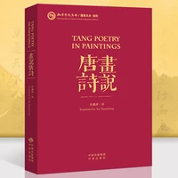 new graphic tang poem in chinese and english china poetry appreciation book best gifts