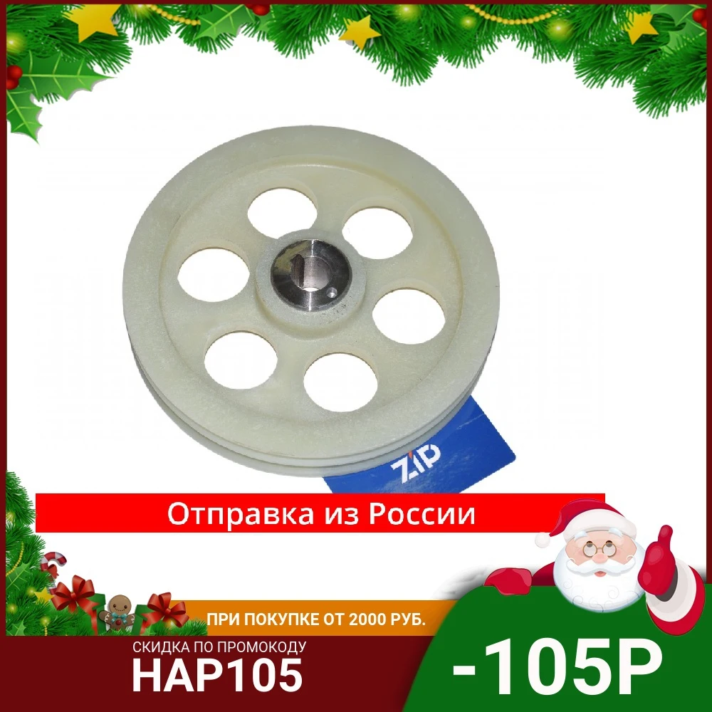Pulley (large) картофелечисток мок-150м мок-300м мок-150м. 43.000 |