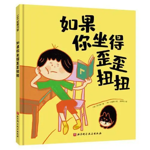 

Cultivate children's good habits storybook baby pictures contain audio track pinyin books contain audio track pinyin books comic