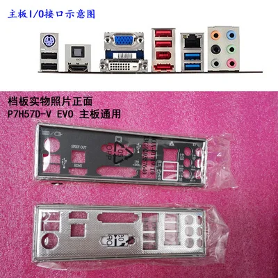 

New I/O shield back plate of motherboard for ASUS P7H57D-V EVO just shield backplate