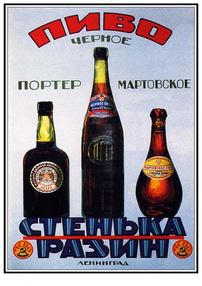 Советские коммерческие плакаты Второй мировой войны советские рекламные ретро