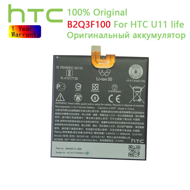 

Оригинальный аккумулятор HTC B2Q3F100 2600 мАч для HTC U11 life мобильный телефон