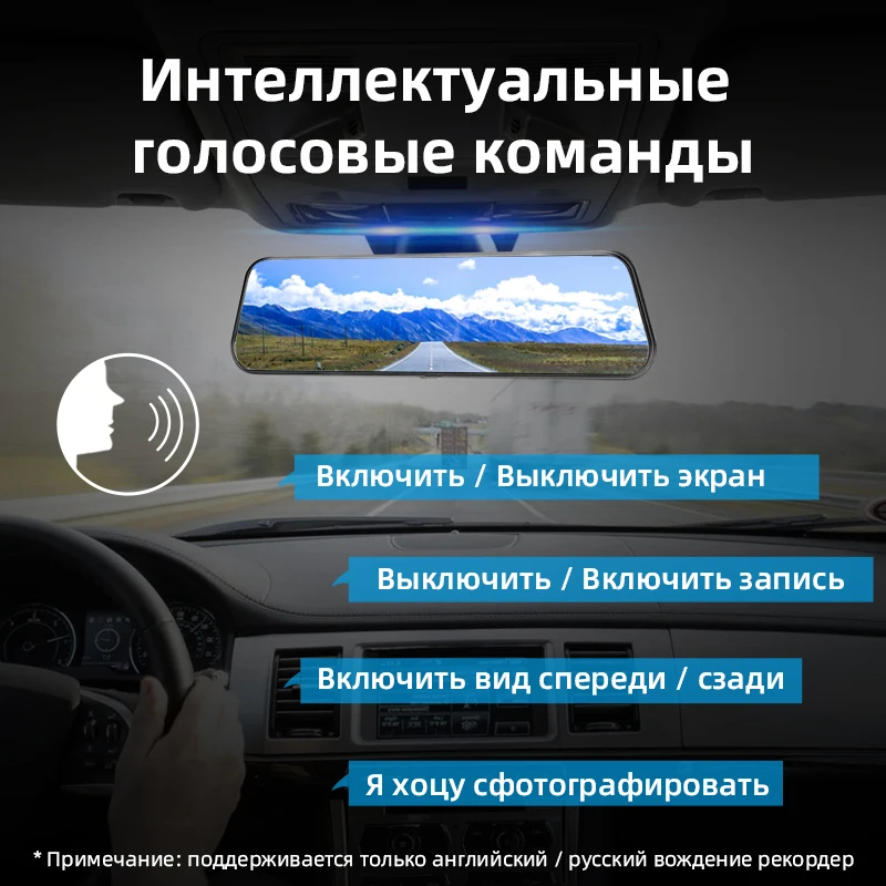 Зеркало видеорегистратор ADDKEY 10 дюймов сенсорный экран 1080P голосовое