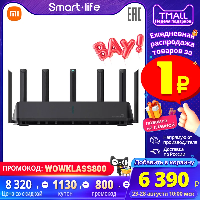 маршрутизатор Xiaomi Mi AIoT Router AX3600 ，Wi Fi До 2976 Мбит/с|5G |Шестиядерный чип Qualcomm|6