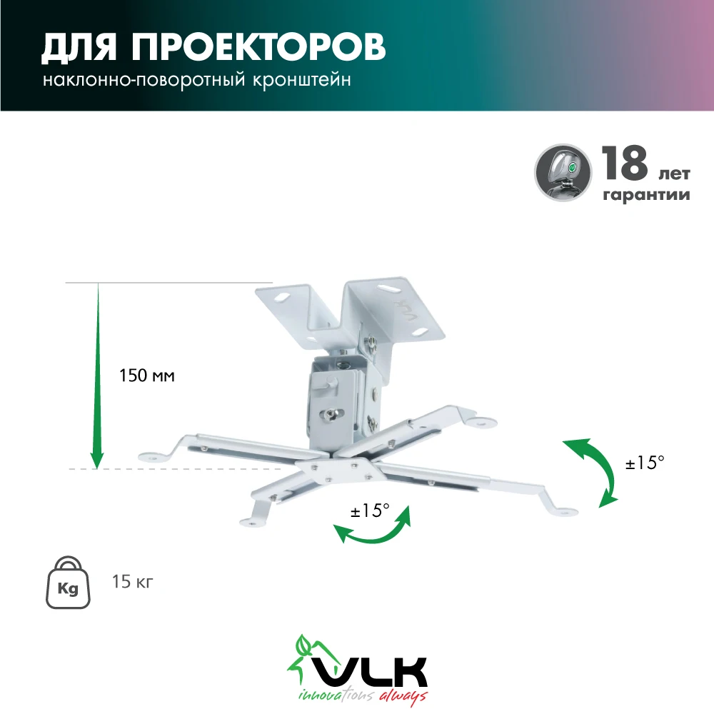 Кронштейн потолочный для проекторов VLK TRENTO-81W WHITE | Электроника