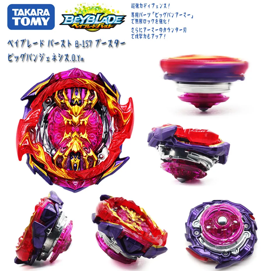 2020 Новый Takara Tomy высокая производительность оригинальные Beyblade Super King B-161