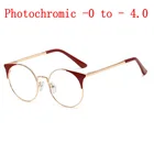 2020 женские фотохромные готовые очки для близорукости, фоточувствительные антибликовые линзы из хамелеона с изменением цвета, очки по рецепту NX