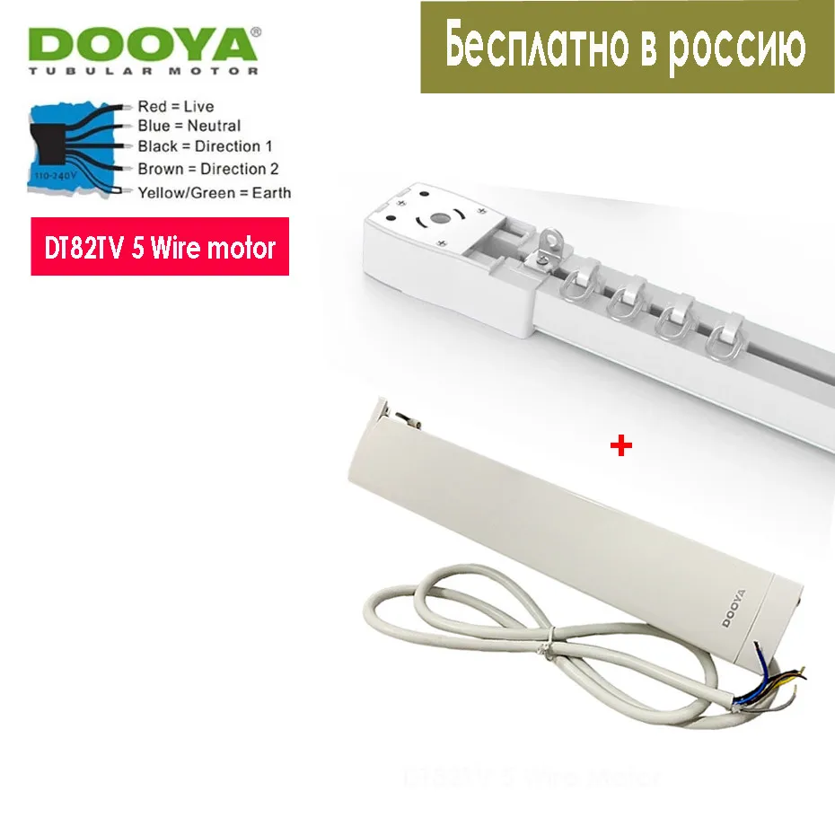 

Super Quiet Electric Curtain Finished Track+Dooya DT82 5 Wire Motor,RF433 Control Function,Smart Curtain Track,free to Russia
