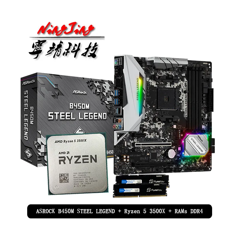 Материнская плата AMD Ryzen 5 3500X R5 + процессор ASROCK B450M STEEL LEGEND Pumeitou DDR4 2666 МГц RAMs под