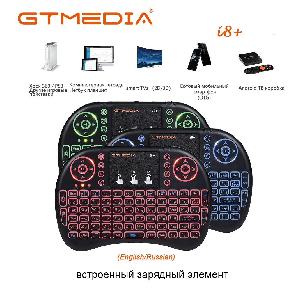 GTMEDIA i8 + мини Беспроводной клавиатура на русском и Английская литература воздуха