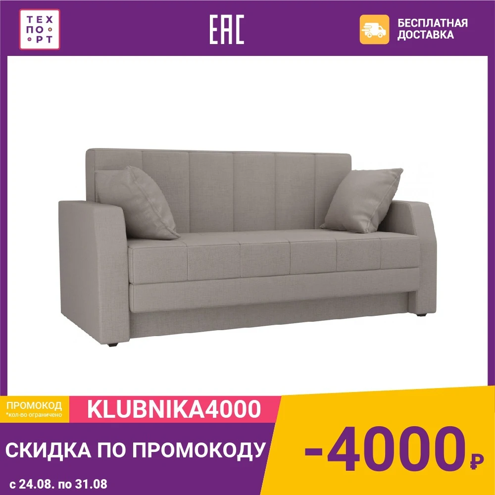 Диван АртМебель малютка Рогожка Беж \ Коричневая| |