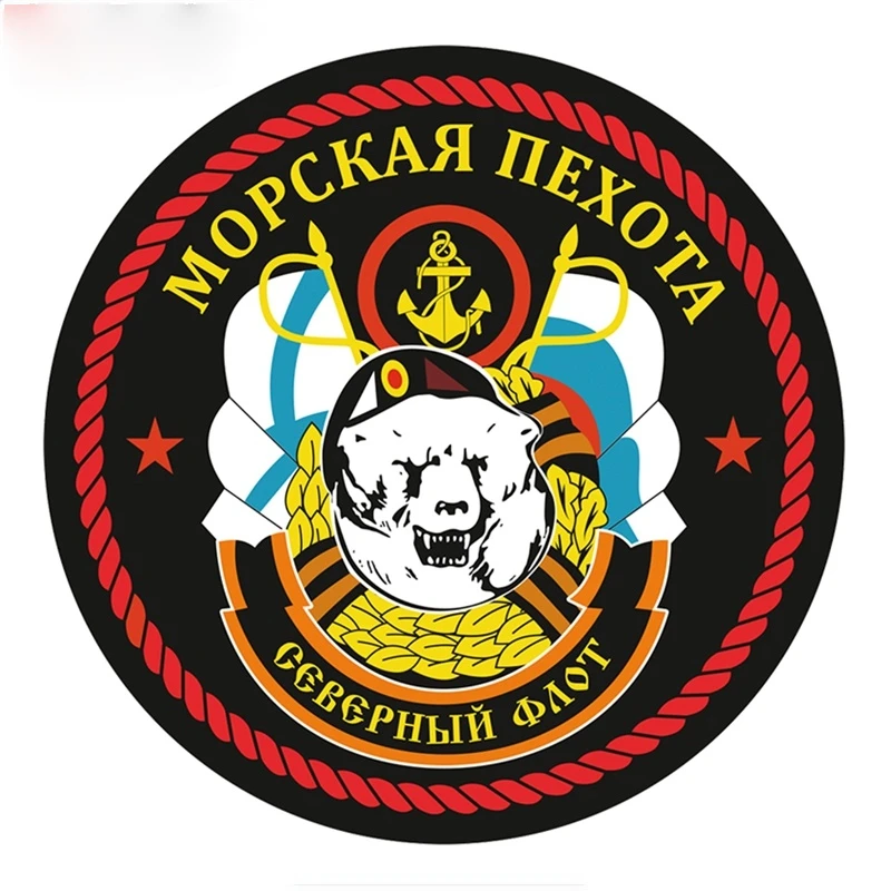 

Northern Fleet Marine Corps Car Stickers FunnyPVC Vinyl Car Sticker Auto Decals Waterproof 15*15cm