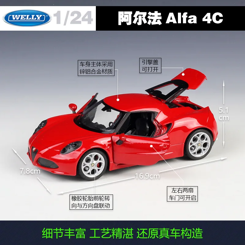 Модель автомобиля Welly 1:24 Alfa 4C Roadster из сплава литой и игрушечный автомобиль