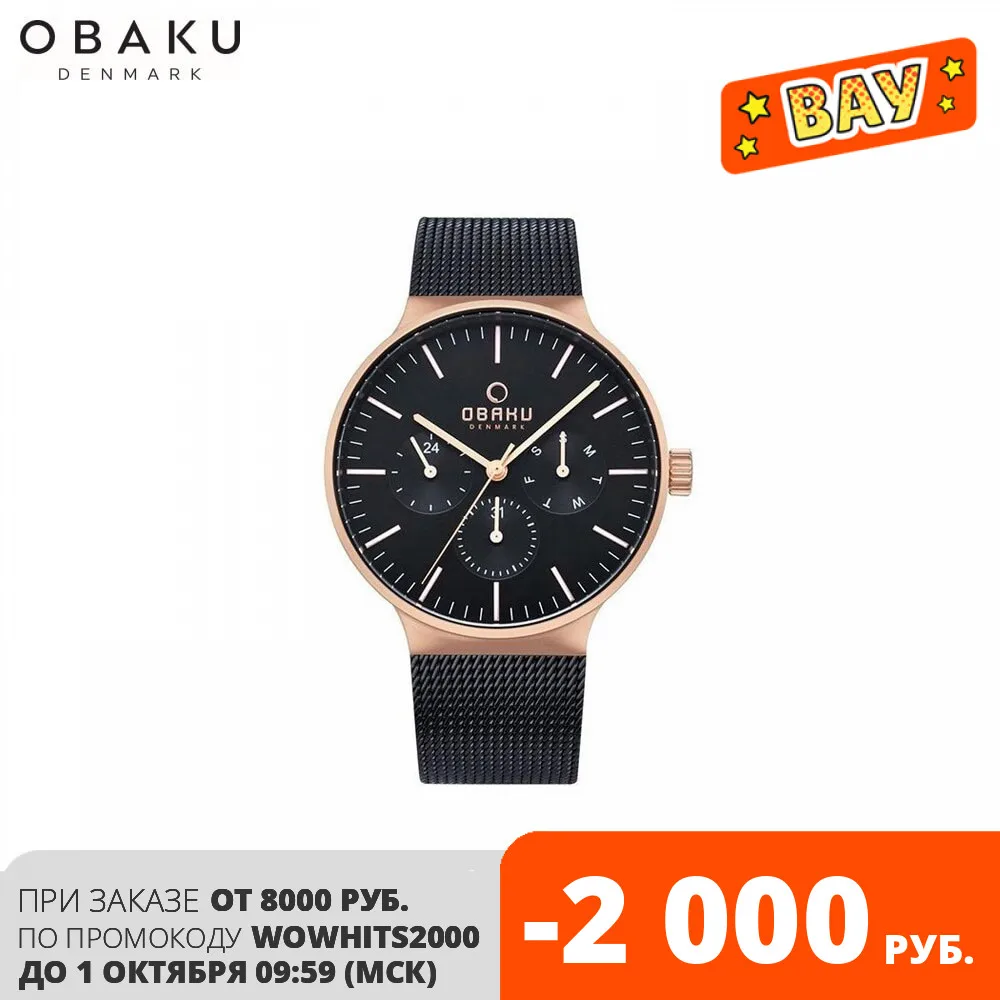 Наручные часы Obaku V229GMVBMB мужские кварцевые на браслете |