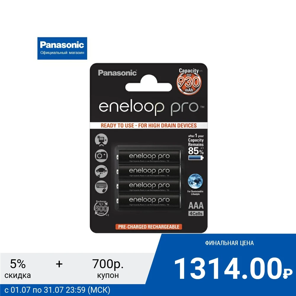 Аккумуляторы Panasonic eneloop pro (AAA) BK 4HCDE/4BE 4 шт.|Перезаряжаемые батареи| |