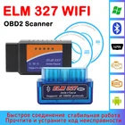 Профессиональный Автомобильный Bluetooth OBD Elm 327 Автомобильный Wi-Fi сканер диагностические инструменты бортовой компьютер Obd сканер для авто