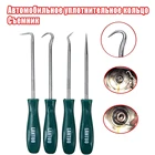 4 шт набор крючков для уплотнительных колец для автомобиля сьемники для авто прокладки гидрозатвор для вина для насоса набор уплотнительных колец съемник сальников отмычки для авто сальник коленвала набор уплотнений