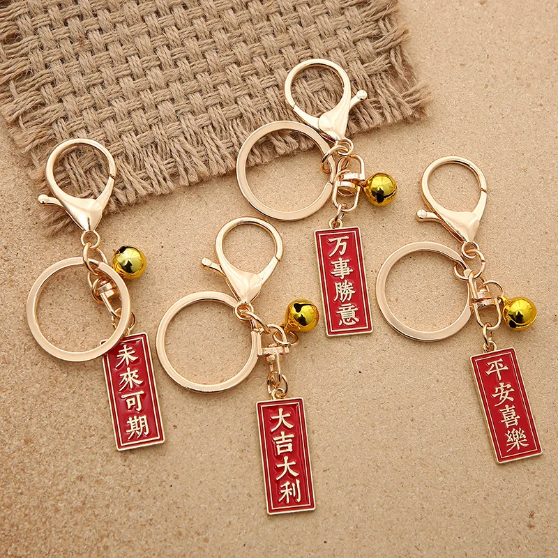 

10 Pcs Ping'an Joy Metal Key Chain Pendant Chinese Text Car Key Chain New Year Of The Ox Lovers Bag Pendant Bag Ornament