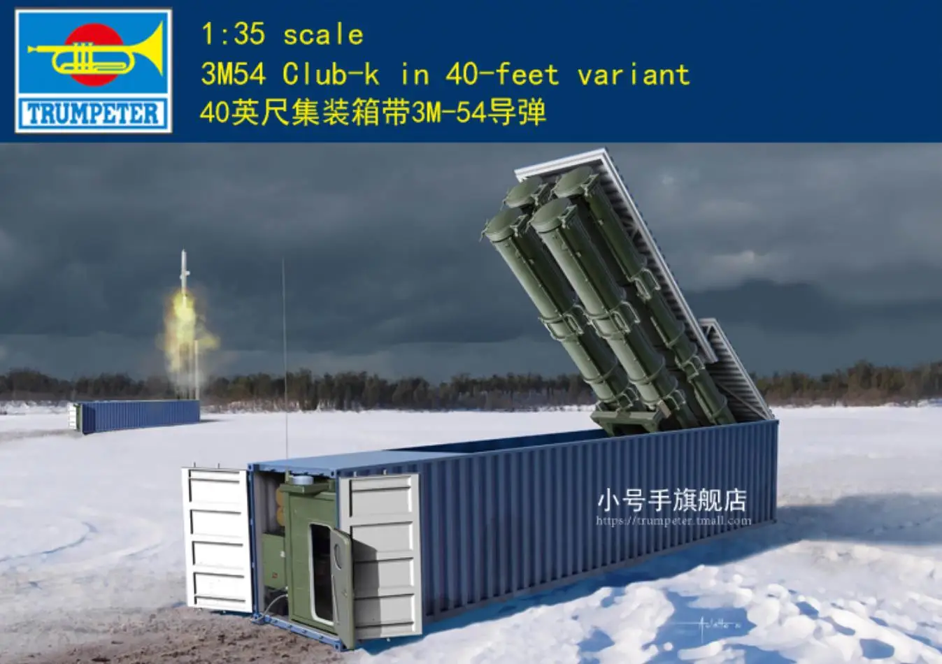 

TRUMPETER 1/35 scale 01077 3M54 Club-k in 40-feet variant Assemble Model Kit