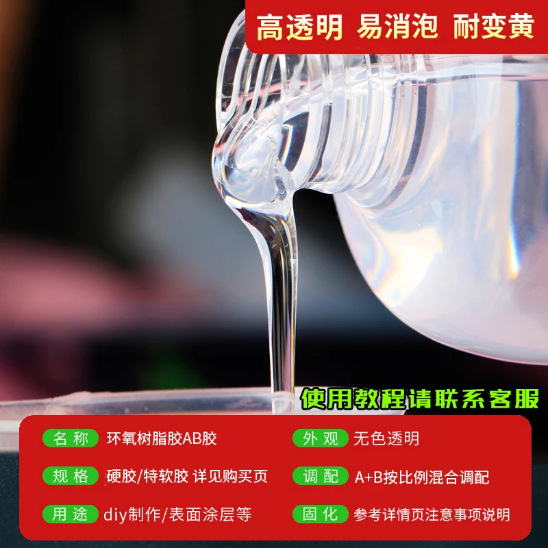 Прозрачная смола эпоксидная защитная пленка высокой прозрачности AB Крей форма