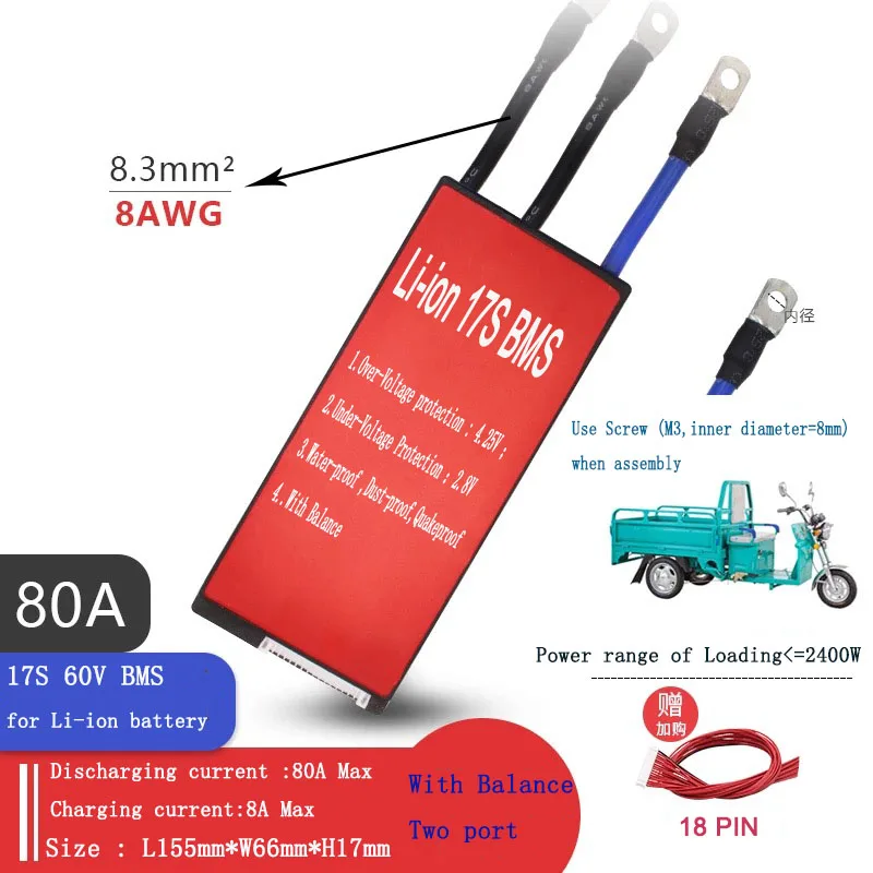 17S 60V 20A 30A 40A 50A 60A 80A BMS PCM с балансом 3,7 V литий-ионный аккумулятор подключен в 17 серии