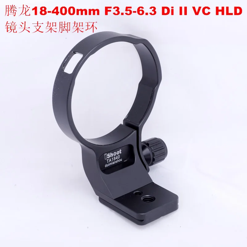 Кольцо крепления штатива с быстроразъемной пластиной для Tamron 18 400 мм сферическая