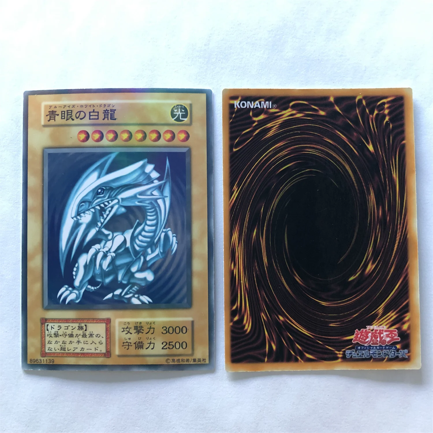 Ю-Ги-о! Поединки монстров самодельные голубые глаза белый дракон крест флэш-карта