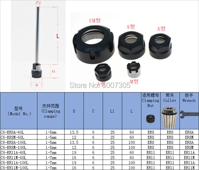 1 комплект ER11 C6 ER11 60L/C6 ER11 100L удлинитель с A/M гайка удлинитель прямой хвостовик с 10 шт. точность 0,008 цанговый