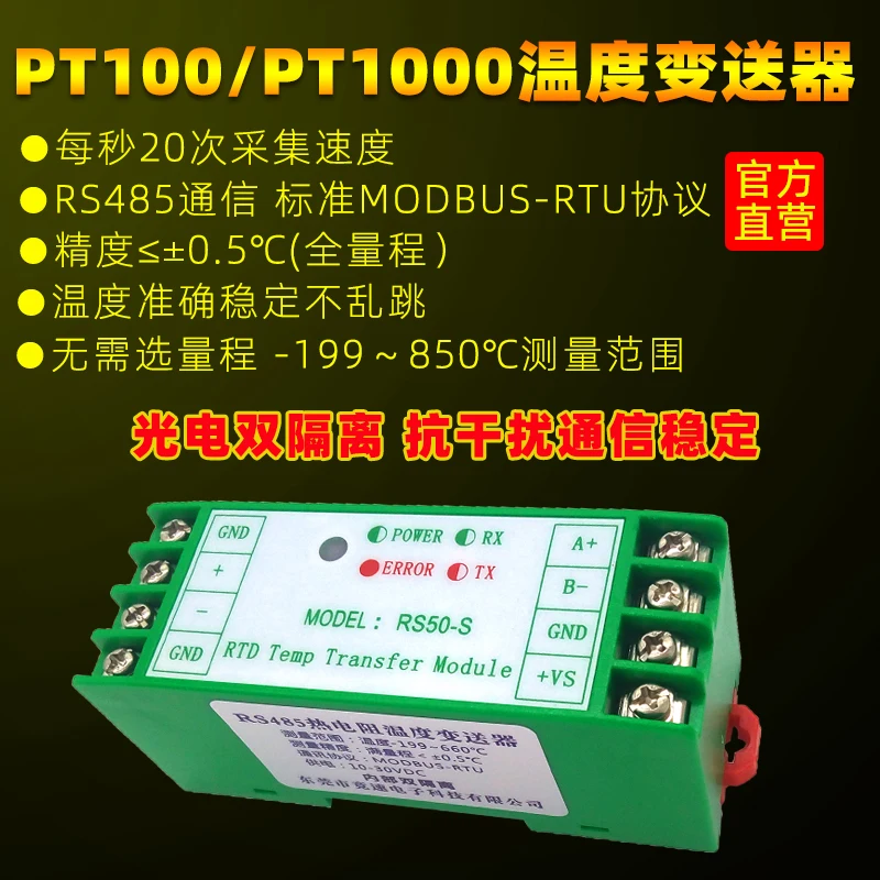 

Industrial PT100/1000 Temperature Transmitter Module RS485 Communication Isolation Anti-interference High Precision RS50S