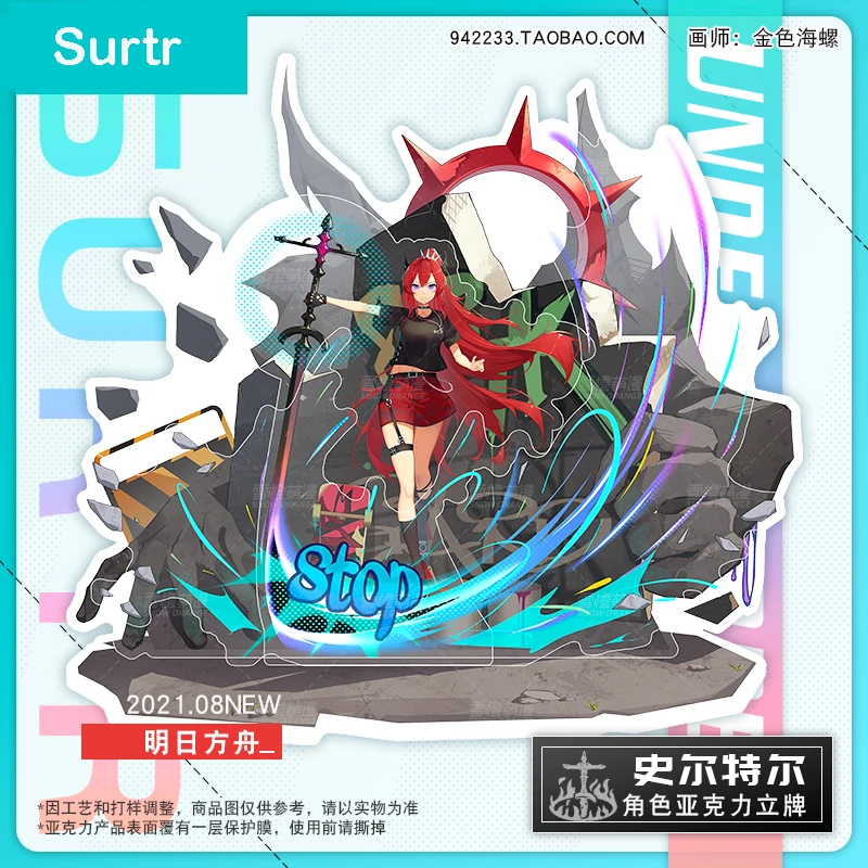 

29CM Game Anime Surtr Arknights Large Stand Display Figure Model Plate Toy Desktop Decor Collection Student Cosplay