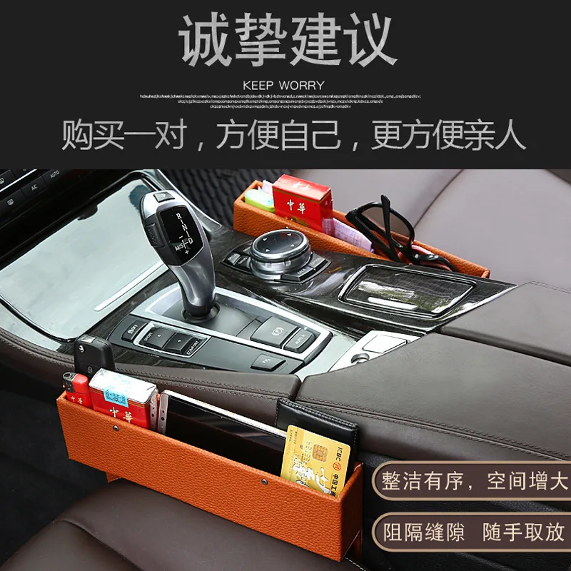 

Seat gap storage box car gap storage bag automotive supplies r-2420