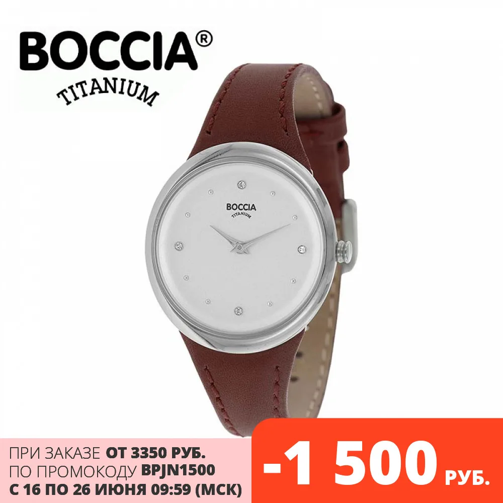 Титановые наручные часы Boccia Titanium 3276 01|Женские часы| |