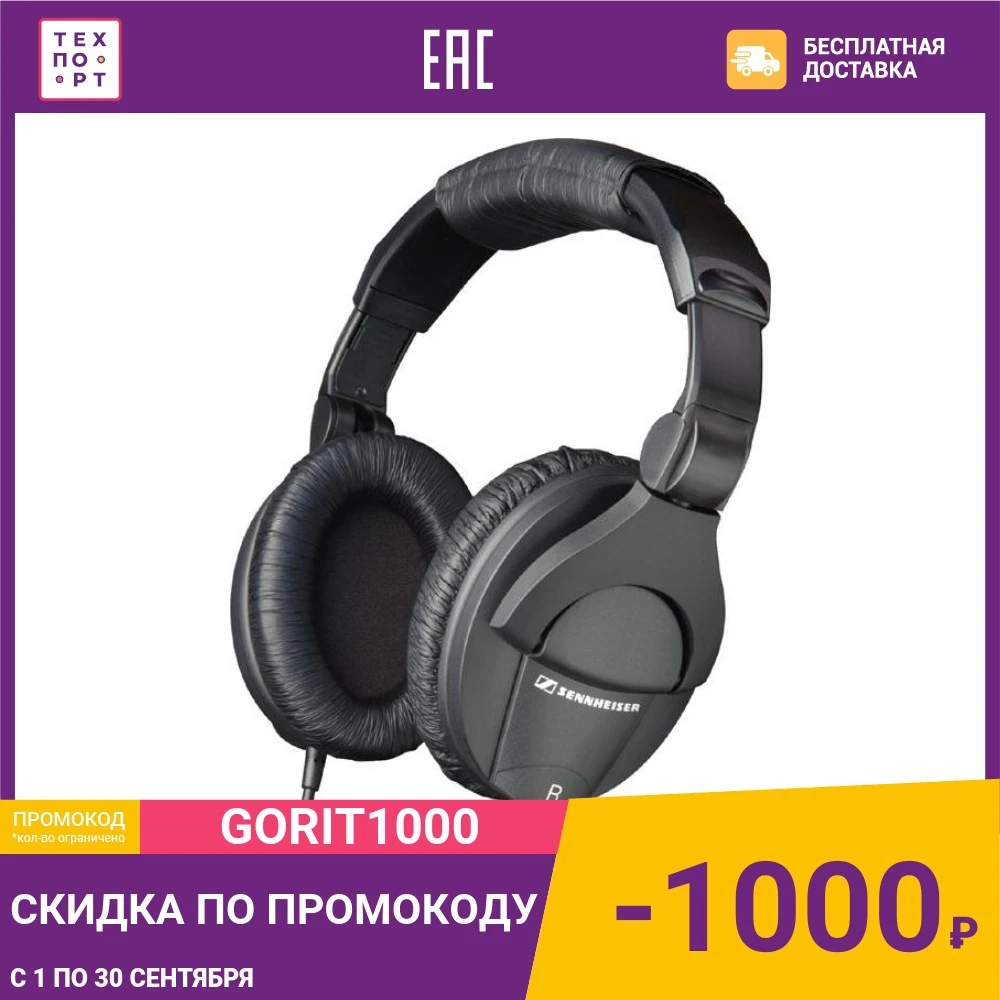  Наушники Sennheiser HD280 Pro 