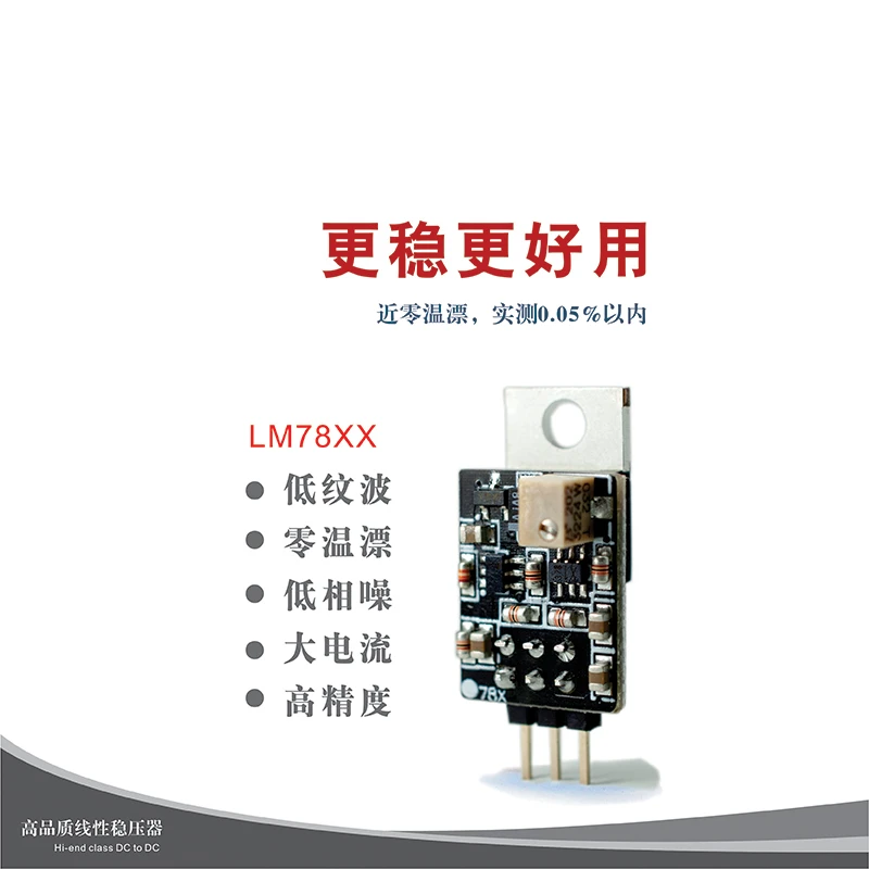 Высококачественный линейный высокоскоростной регулятор постоянного тока в