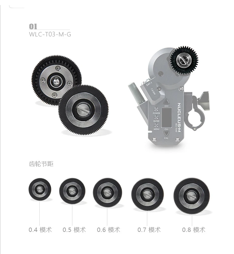 TILTA Nucleus-M Mod мотор шестерни 0,4, 0,5, 0,6, 0,7, 0,8, 0,8(толщина 28 мм