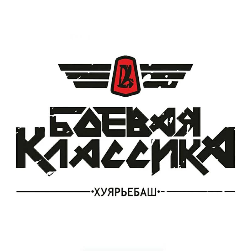 

10x15cm for Fighting Classic Zhiguli Vaz Lada Car Funny Stickers and Decals Car Accessories Decoration