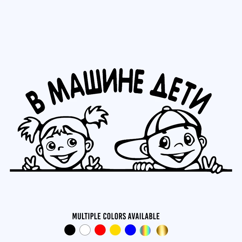 

CK2229# 12*25cm In the car, children funny car sticker vinyl decal white/black car auto stickers for bumper window