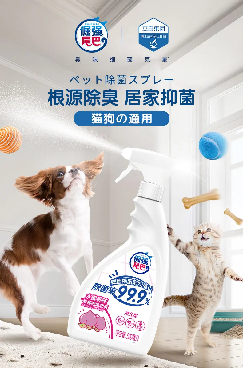 

Stubborn tail dog Deodorant Indoor Odor and bacteria removal pet cat litter deodorant 500ML * 2