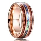 Модные мужские кольца 8 мм из нержавеющей стали цвета розового золота, гавайская древесина КоА и морская раковина, инкрустация опалом, обручальное кольцо, мужские украшения