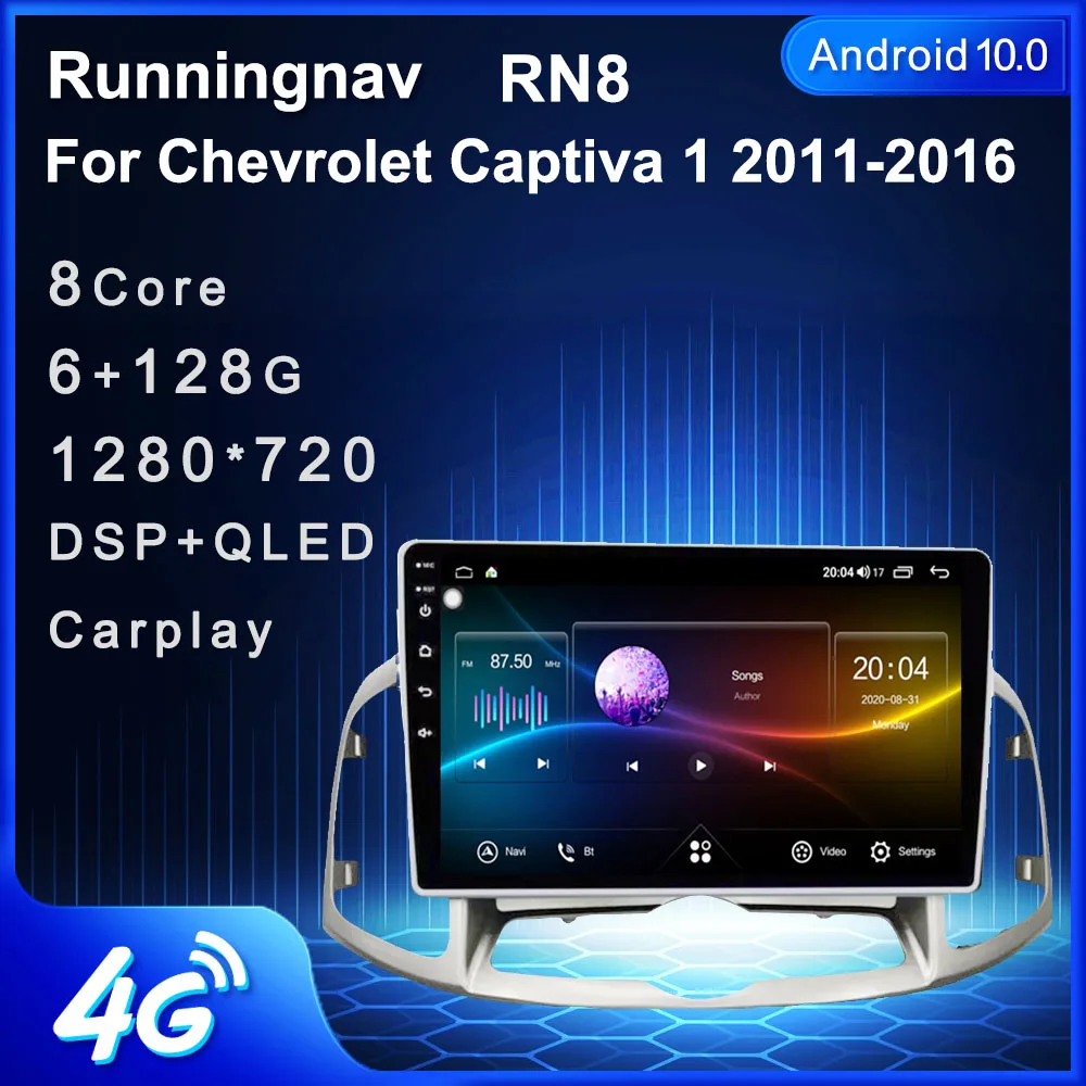 4G LTE Android 10 1/9/8.1 для Chevrolet Captiva 1 2011 2016 Автомагнитола мультимедийный видеоплеер