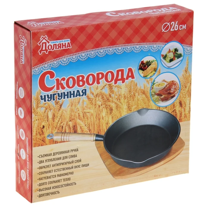 Сковорода чугунная 26 см с 2 сливами и съемной ручкой | Дом сад