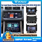 Автомобильный радиоприемник на Android,  для Land Rover Range Rover Sport 2014 2015 2016 2017, панель освещения