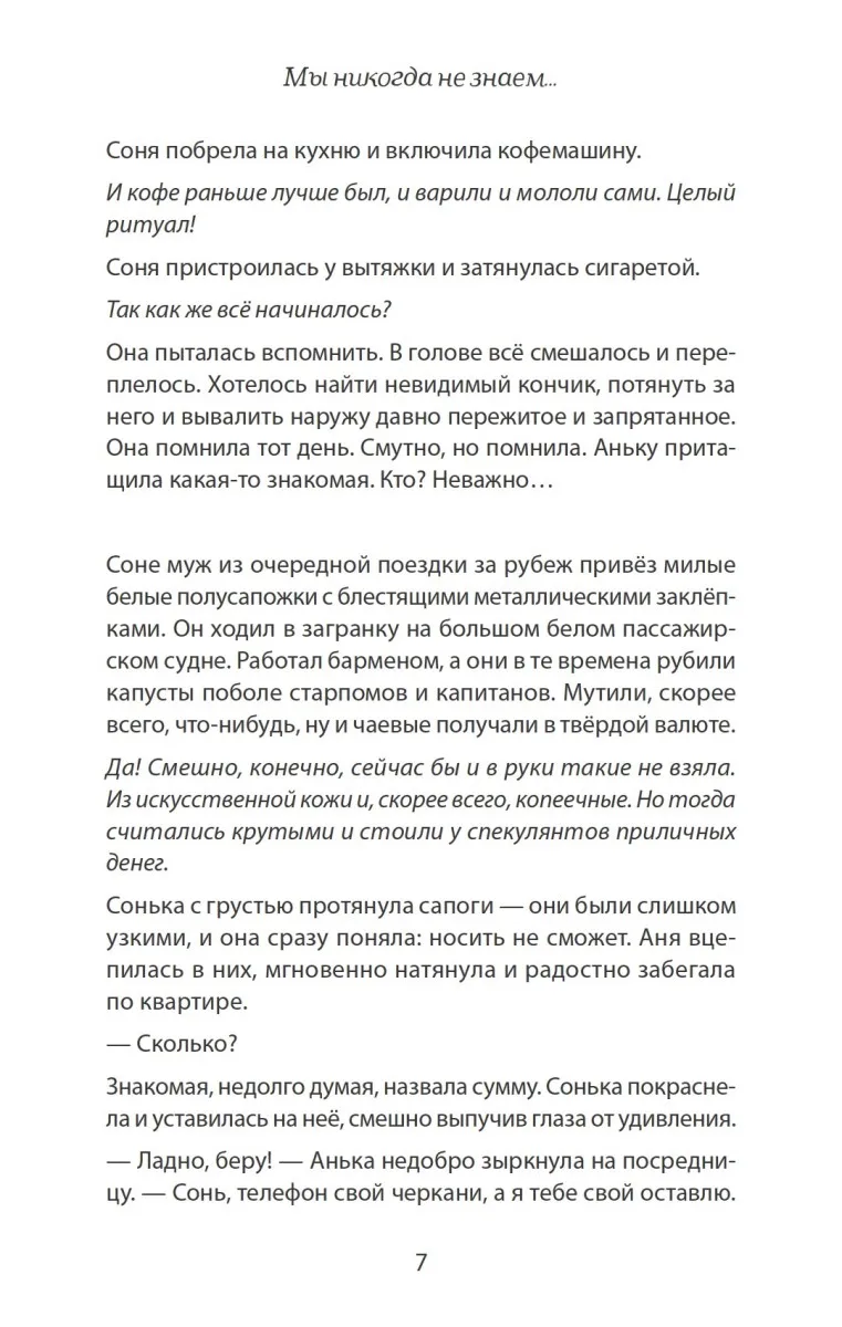 Книга #Мы никогда не знаем... | Канцтовары для офиса и дома