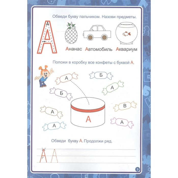 Пособие Учитель Занимательная азбука 6262а | Канцтовары для офиса и дома