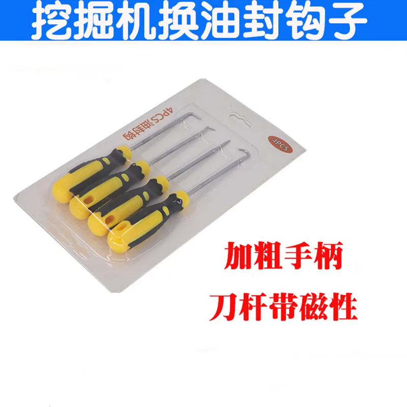 Инструмент для ремонта масляного уплотнения отвертка крюк экскаватора буровая